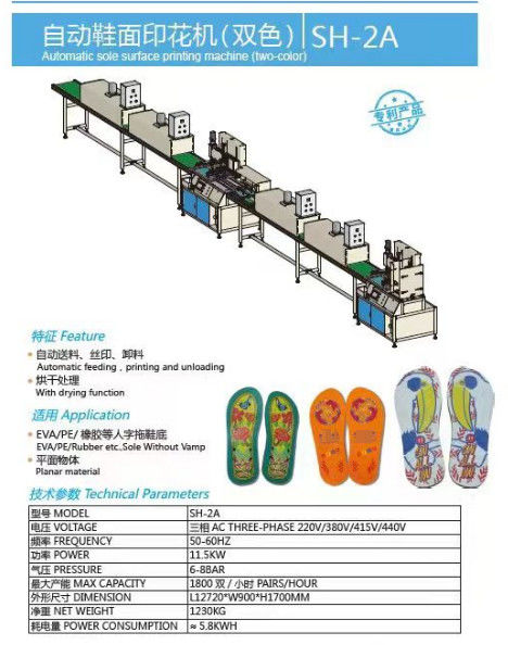 Customized Sole Surface Printing Machine Disposable Shoe Cover Making Machine