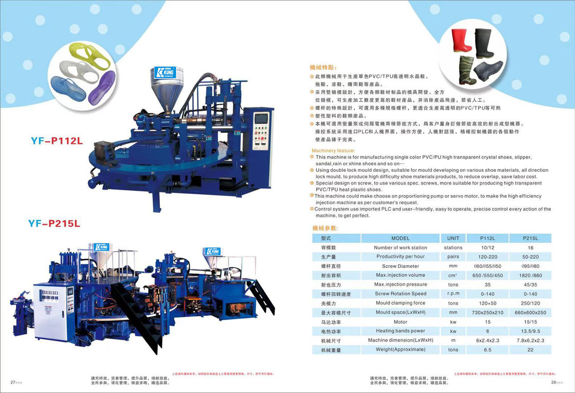 Single Color And Double Color Rainboot Molding Machine PVC / TPU Injection Machine